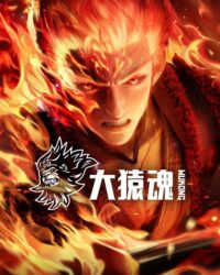 Tây Hành Kỷ: Đại Viên Hồn