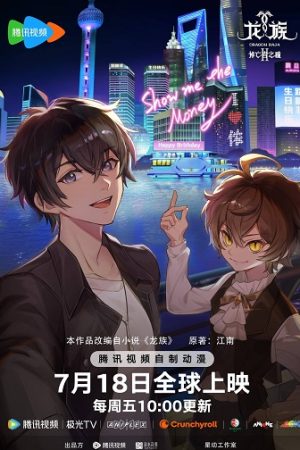 Long Tộc (Phần 2)