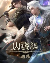 Mật Mã Sơn Hải Kinh